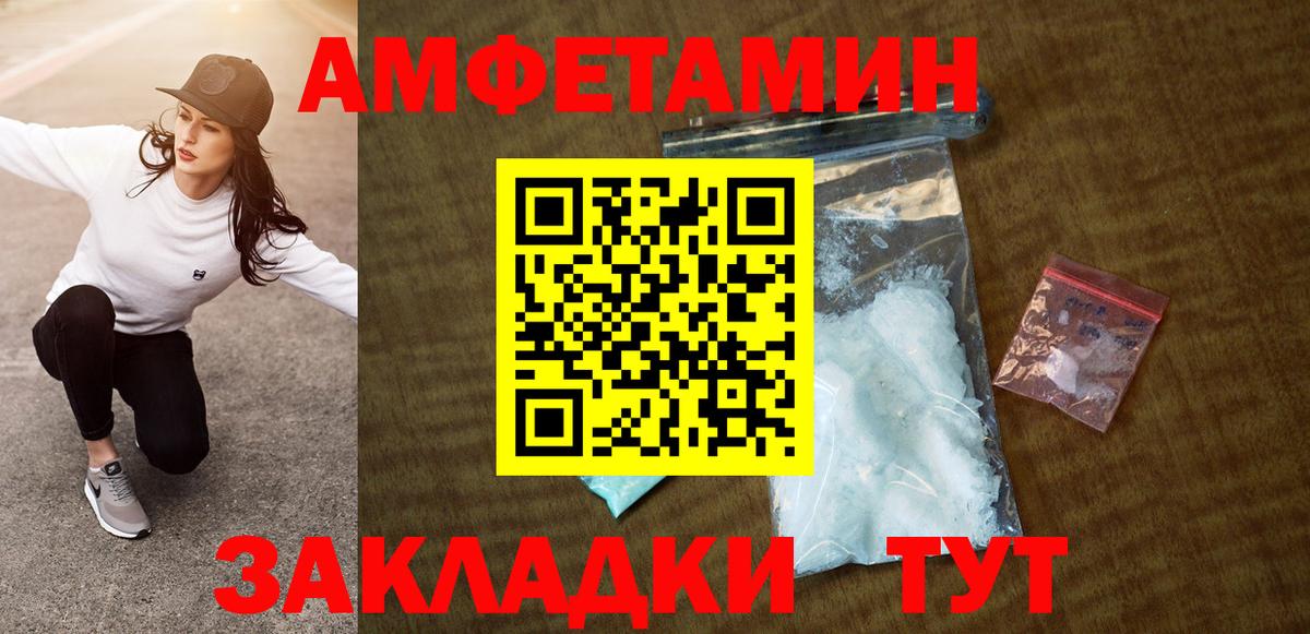 АМФ  АМФ  Вход с VPN  Касимов  Амфетамин Розовый 