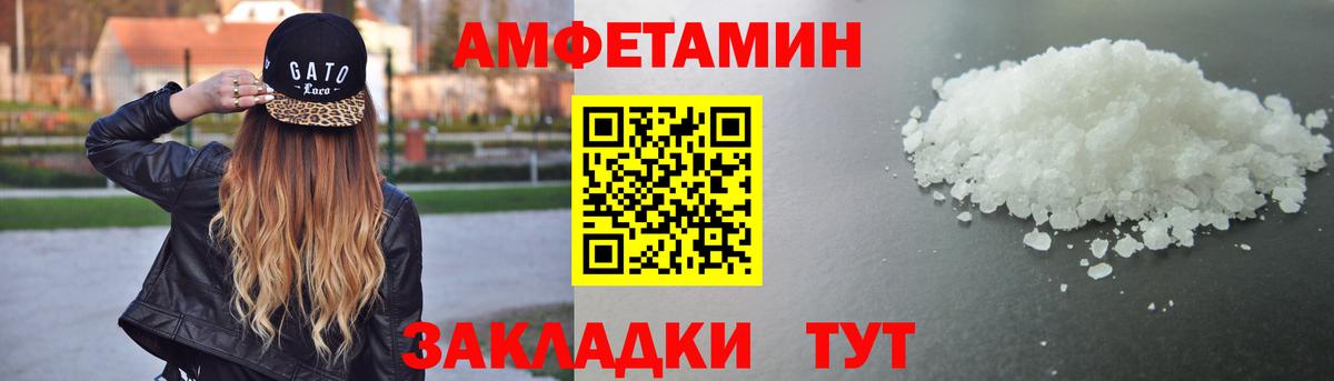 Амфетамин 97% Касимов