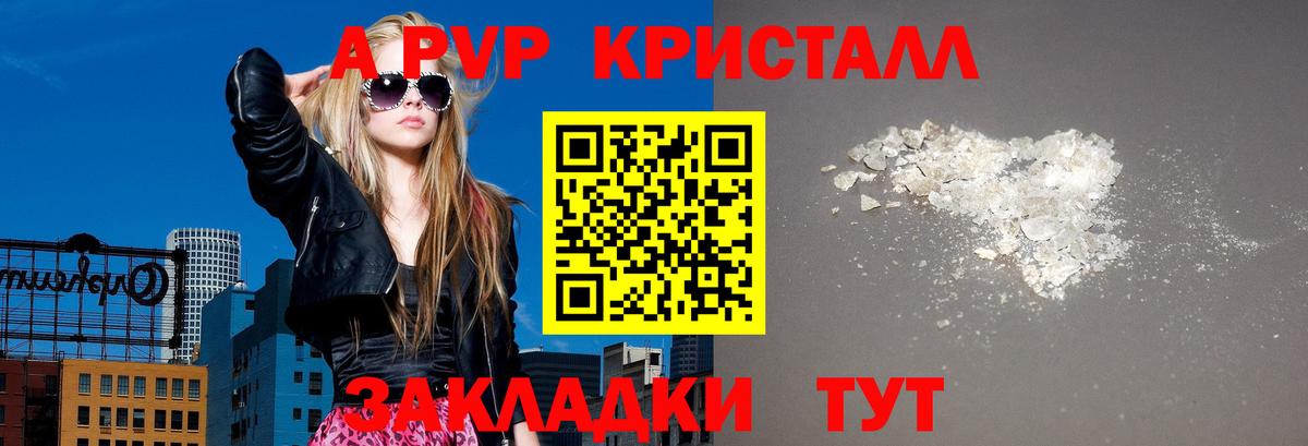 Alpha-PVP мука  Alpha-PVP  Вход с VPN  Касимов  А ПВП СК  A-PVP кристаллы 