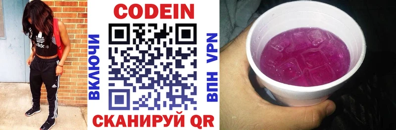 Кодеин Purple Drank  ОМГ ОМГ как зайти  Касимов  закладка 