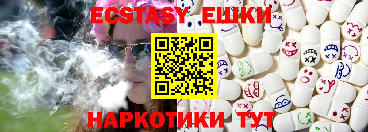 Ecstasy 300 mg Касимов