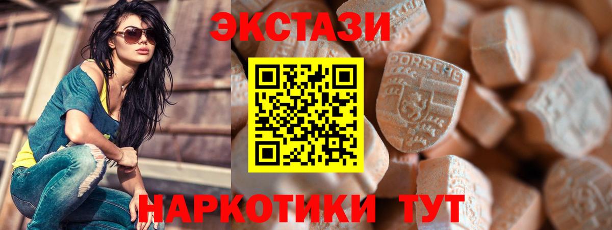 Экстази круглые  ЭКСТАЗИ таблы  Касимов  наркошоп  Вход с VPN 