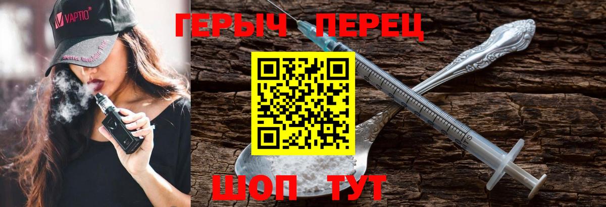ГЕРОИН Касимов