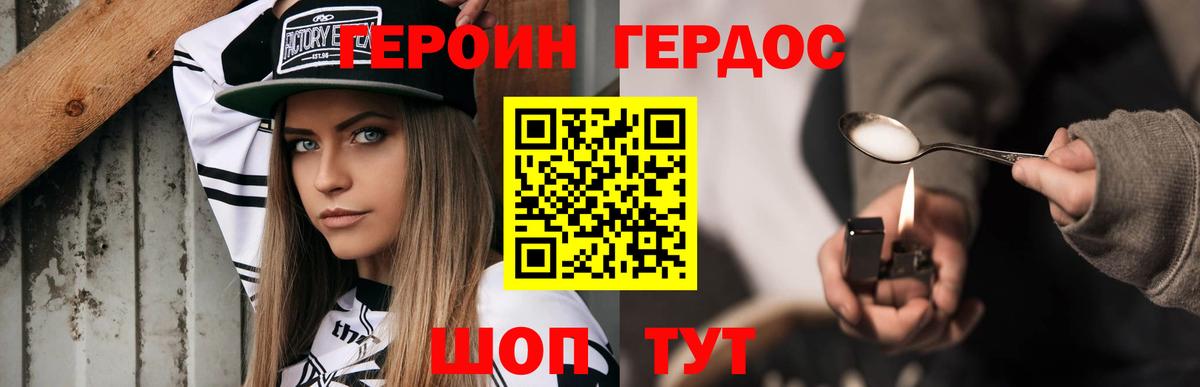 Героин герыч  Вход с VPN  Касимов 