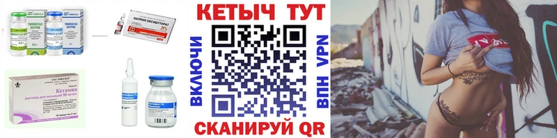 КЕТАМИН VHQ  Касимов 