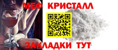 кристаллы Коммунар