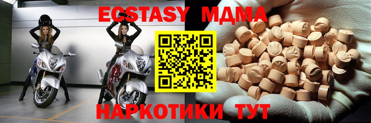 МДМА crystal Касимов