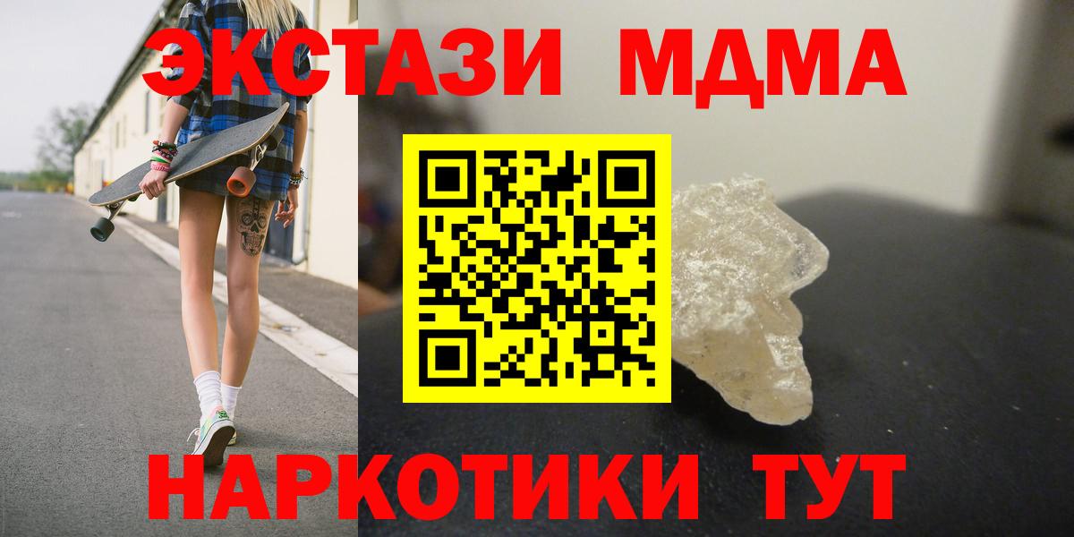 МДМА молли  Вход с VPN  МДМА кристаллы  Касимов 