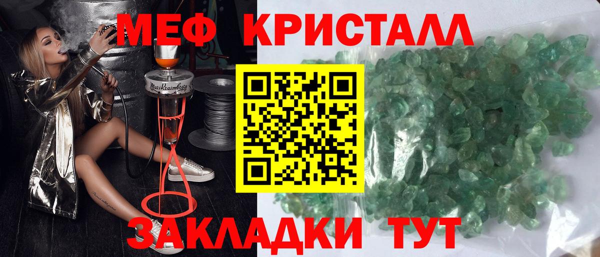 Меф  Вход с VPN  Меф кристаллы  Касимов  МЯУ-МЯУ mephedrone 