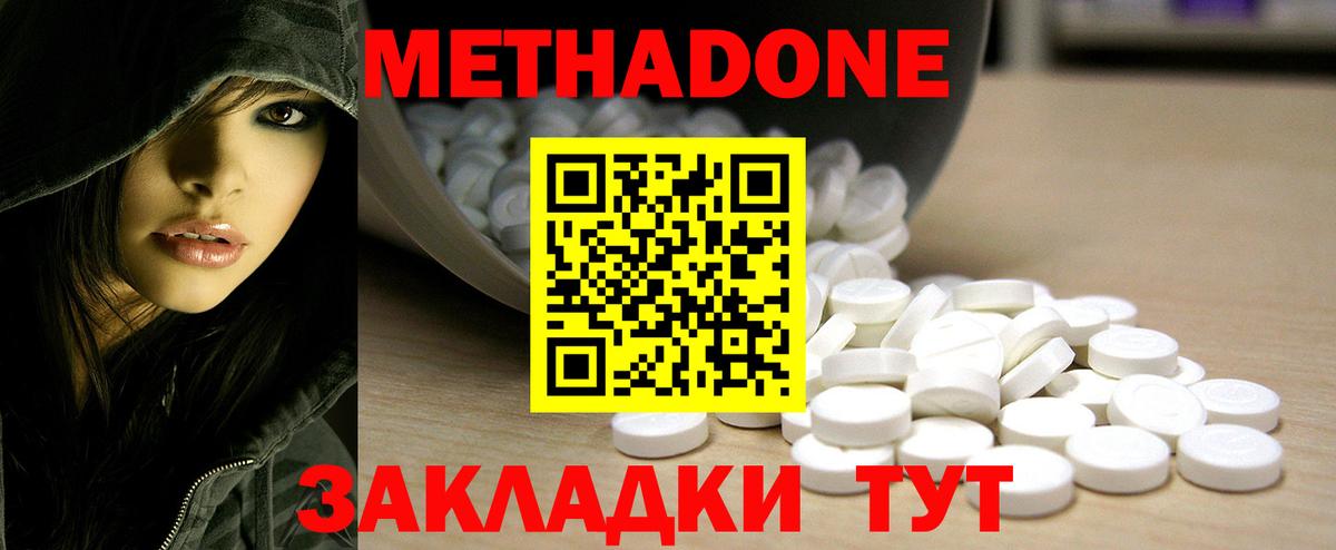 omg вход  Метадон VHQ  Вход с VPN  МЕТАДОН белоснежный  Касимов 