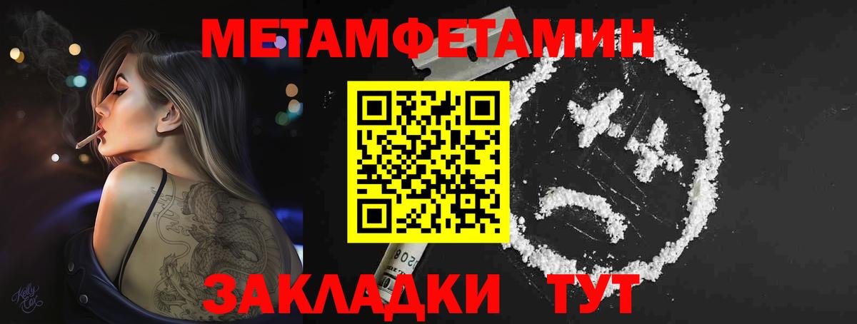 МЕТАМФЕТАМИН  Вход с VPN  Касимов  Первитин Декстрометамфетамин 99.9% 