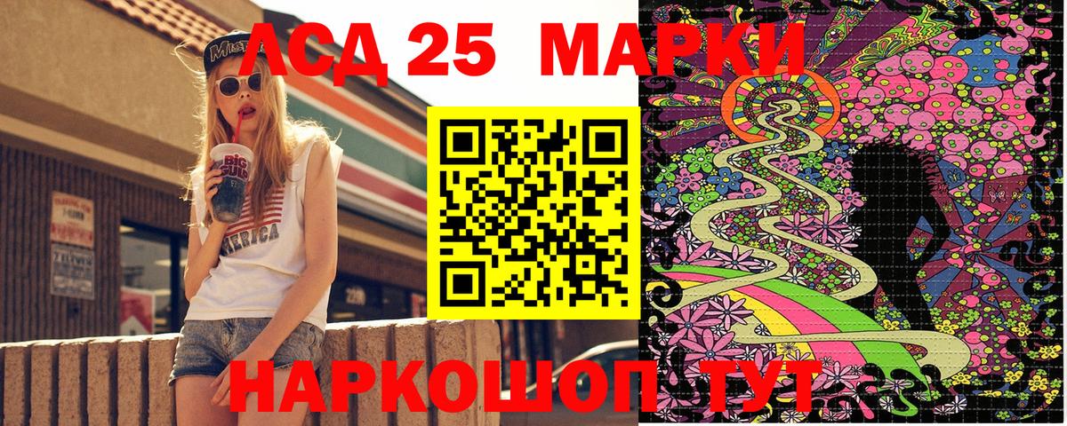 Наркотические марки 1,8мг Касимов