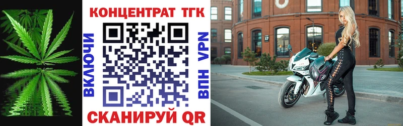 ТГК концентрат  сайты даркнета Telegram  Касимов  blacksprut зеркало 
