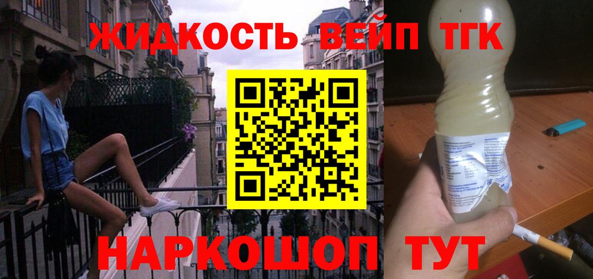 Дистиллят ТГК Wax Касимов