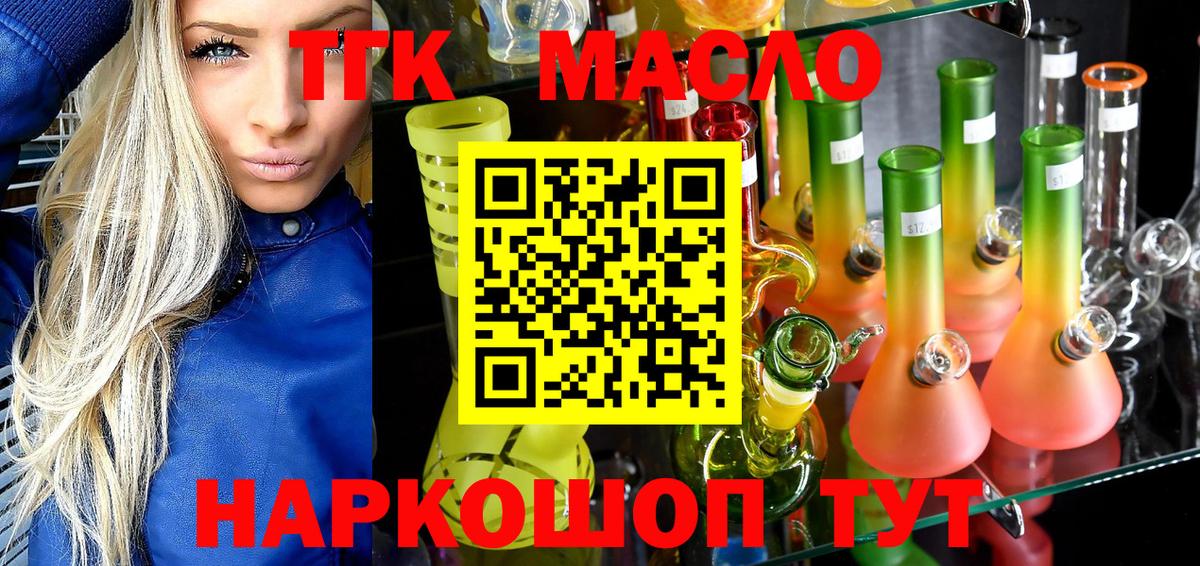 mega онион  ТГК вейп  Вход с VPN  ТГК Wax  Касимов 